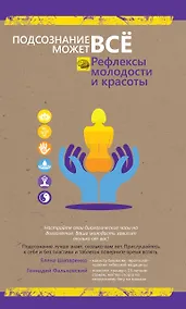 Купить Рефлексы молодости и красоты — Фото №1