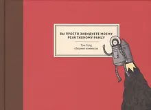 Купить Вы просто завидуете моему реактивному ранцу — Фото №1