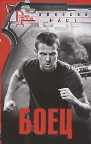 Купить Боец — Фото №1