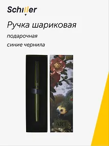 Купить Ручка шариковая "ART. Богдани Я. Натюрморт из цветов" синяя, Schiller — Фото №1