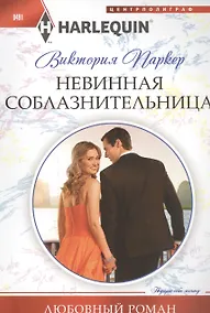 Купить Невинная соблазнительница — Фото №1