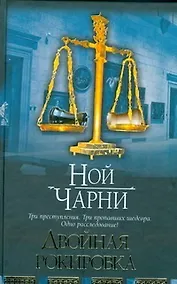 Купить Двойная рокировка — Фото №1