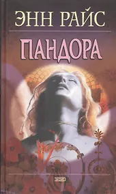 Купить Кузен Базилио — Фото №1