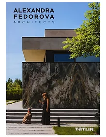 Купить Alexandra Fedorova Architects. Альбом — Фото №1
