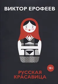 Купить Русская красавица — Фото №1