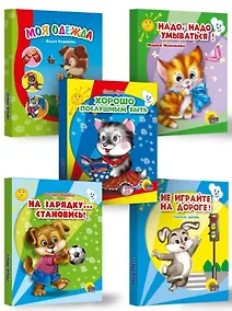 Купить Комплект 5 книг Серии  "Малышки" — Фото №1