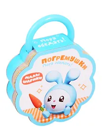 Купить Малышарики. Погремушки. Пора обедать! — Фото №1