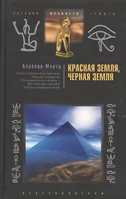 Купить Красная земля, черная земля — Фото №1