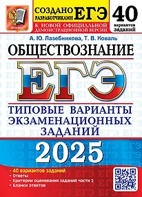 Картинки Егэ 2025 Русский Язык