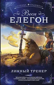 Купить Личный тренер — Фото №1