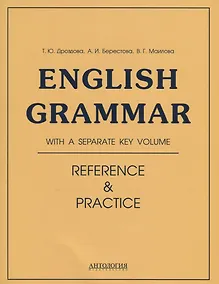Купить Еnglish Grammar. Reference & Practice: учебное пособие. 11-е издание, исправленное — Фото №1