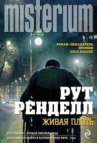 Купить Живая плоть — Фото №1