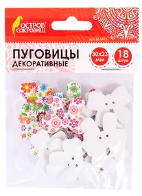Купить Пуговицы декоративные Бантики (30х23 мм) (18 шт) (661413) (3+) (дерево) (упаковка) (Остров сокровищ) — Фото №1