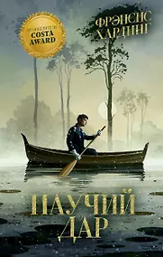 Купить Паучий дар — Фото №1