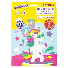 Купить Набор для творчества Фреска из песка и блесток, Единороги, 2 самокл.осн. 20*15см,ЮНЛАНДИЯ, 66237 — Фото №1