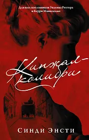 Купить Кинжал-колибри — Фото №1