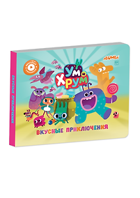 Купить Интерактивная книга Abumba Fingerbook «Ум и Хрум» — Фото №1