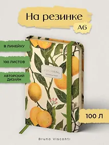 Купить Записная книжка на резинке А6 100 листов в линию "FLORA.РАЙСКИЕ ЛИМОНЫ", Bruno Visconti — Фото №1