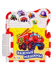 Купить Важные машины — Фото №1
