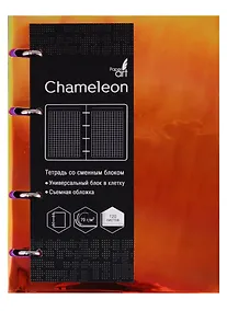 Купить Тетрадь на кольцах в клетку Listoff, "Chameleon. Оранжевый", 120 листов — Фото №1