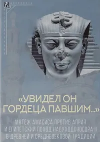 Купить Увидел он гордеца павшим… — Фото №1