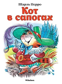 Купить Кот в сапогах — Фото №1