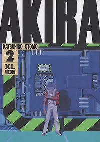 Купить Акира. Том 2 (Akira). Манга — Фото №1