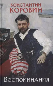 Купить Воспоминания — Фото №1