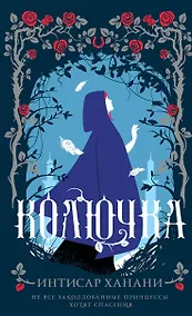 Купить Колючка — Фото №1