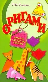 Купить СКР(мел)ЗКП.Оригами — Фото №1
