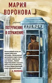 Купить Погружение в отражение — Фото №1