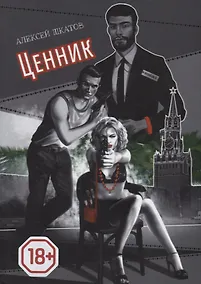 Купить Ценник — Фото №1