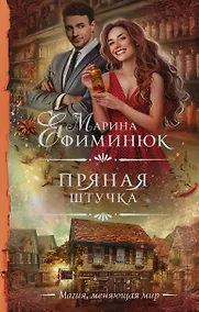Купить Пряная штучка — Фото №1