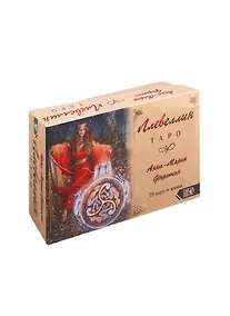 Купить Таро Ллевеллин. 78 карт + книга — Фото №1