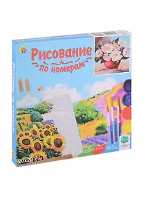 Купить Холст с красками по номерам "Распустившийся букет", 20 х 20 см — Фото №1