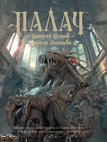 Купить Палач — Фото №1