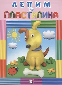 Купить Собачка — Фото №1