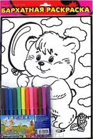 Купить Раскраска, Дрофа, Медвежонок, бархатная, в блистере — Фото №1