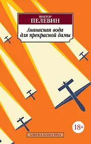 Купить Ананасная вода для прекрасной дамы — Фото №1