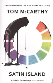 Купить Satin Island — Фото №1