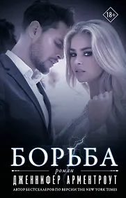 Купить Борьба — Фото №1