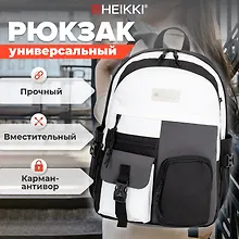 Купить Рюкзак универсальный "BLOCKS" 44*32*17см, 2 отделения, HEIKKI — Фото №1