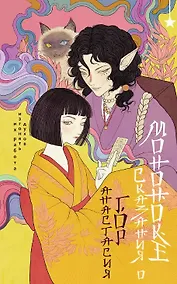 Купить Сказания о Мононоке — Фото №1