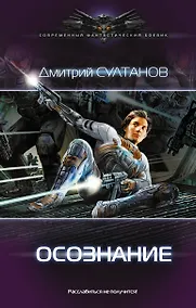 Купить Осознание — Фото №1