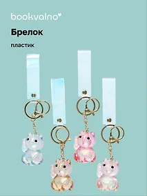 Купить Брелок Котик Манэки-нэко перламутровый (прозрачный) (ПВХ) (6см) (12-05149-A026) Bookvalno — Фото №1