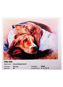 Купить Набор для творчества ТМ Белоснежка Живопись на холсте 30*40см Инь-ян 273-AS — Фото №1