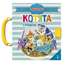 Купить Котята — Фото №1