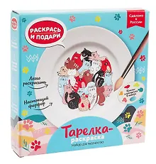 Купить Тарелка-раскраска "Котики" — Фото №1