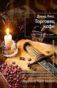 Купить Торговец кофе — Фото №1