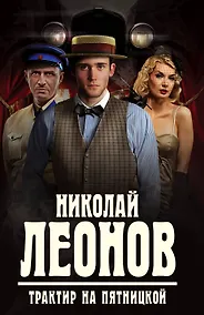 Купить Трактир на Пятницкой — Фото №1